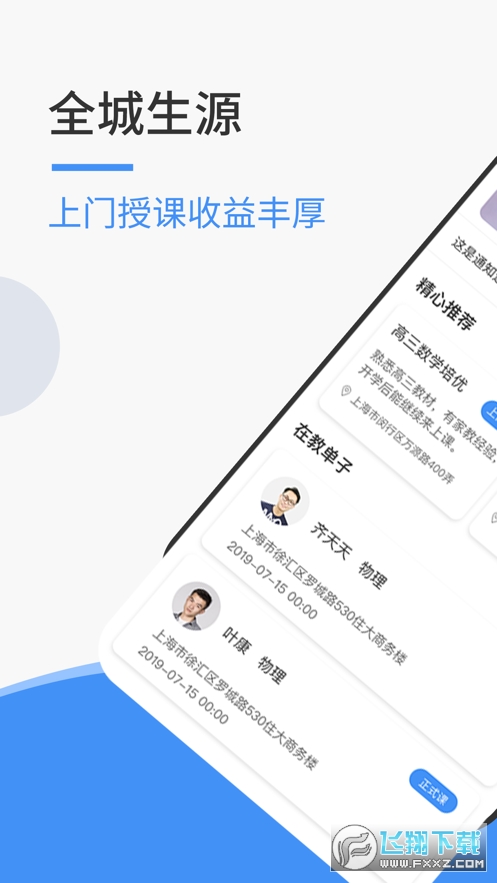 优思老师app