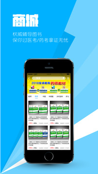 命题人app