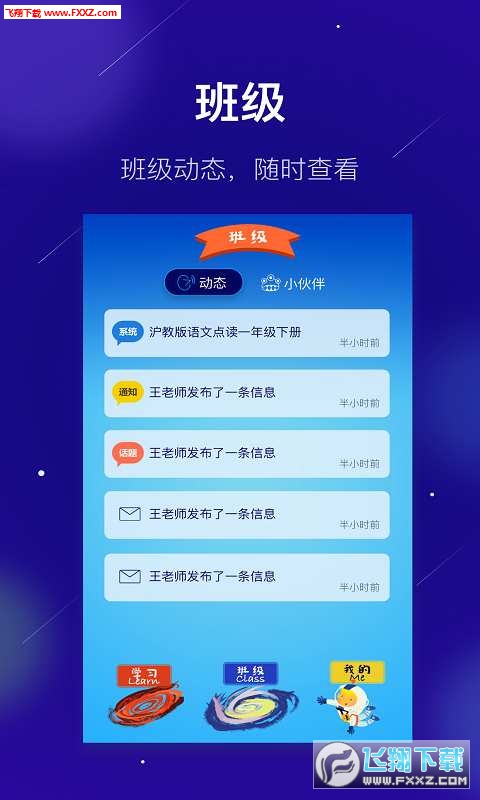 学多多app安卓版