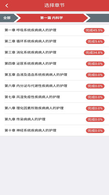 南琼考试系统手机版