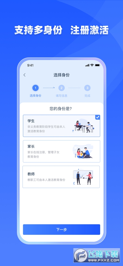 2025学有优学官方版(学有优教)