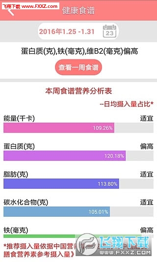 孩子国家长安卓版