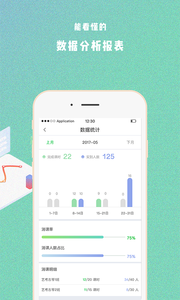 艺步机构版app