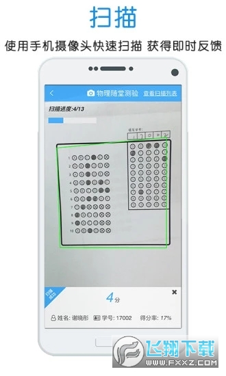 门口易测官方免费下载