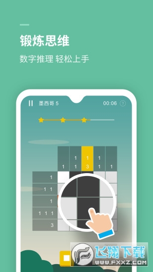 思维旅行app