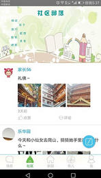 掌通宝宝app