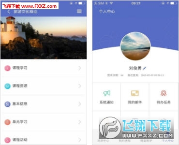 课程伴侣app安卓手机版