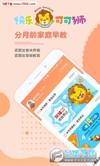 可可狮app安卓版