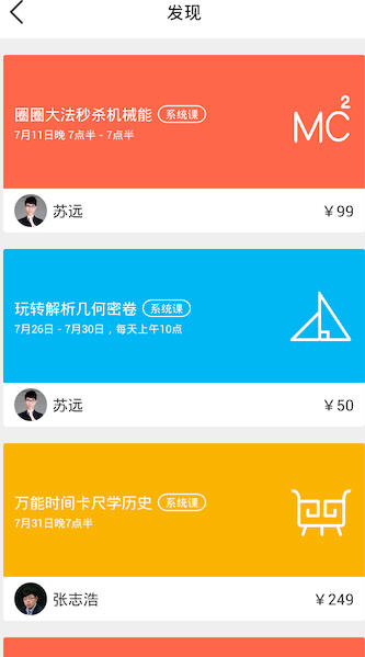 企鹅辅导安卓版