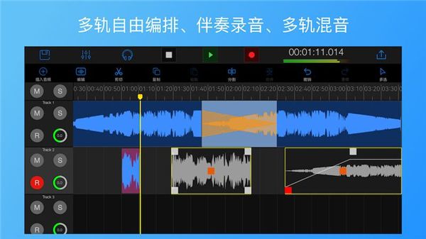 易剪多轨版app下载 易剪多轨版(音频编辑器) v1.9.12 安卓版官方下载