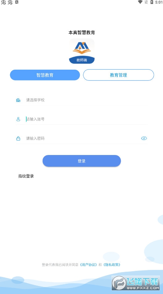本真教育平台app安卓版