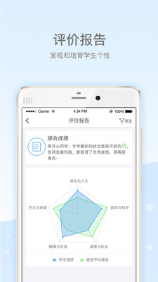 乐陪教师官方版