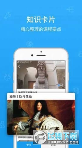青骄第二课堂app下载2022官方版最新版