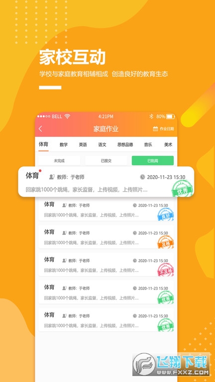 乐学卡家长版最新版