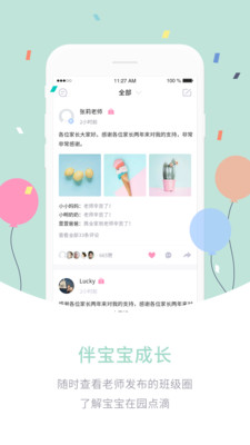爱维宝贝app