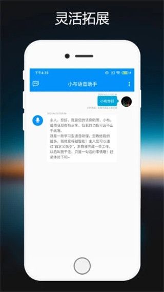 小布助手app下载 小布助手(智能语音助手) v11.4.2 安卓版官方下载