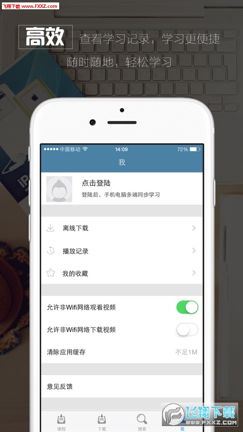 技成培训网app官方版