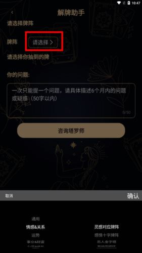 塔罗蛙解牌app4