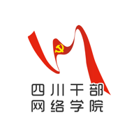 四川干部网络学院手机客户端