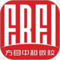 方圆中和微校官方版