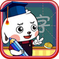 哆哆识字(游戏学习两不误)