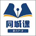 同城课app