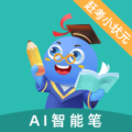 ai智能笔最新版app