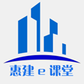 惠建e课堂app官方版