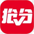 抢分app最新版
