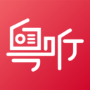 粤听app下载 粤听(广东广播电视台软件) v6.11.0 安卓版官方下载
