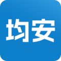 均安发展培训平台app最新版
