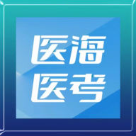 医海医考住培app安卓版