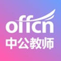 中公教师app最新版