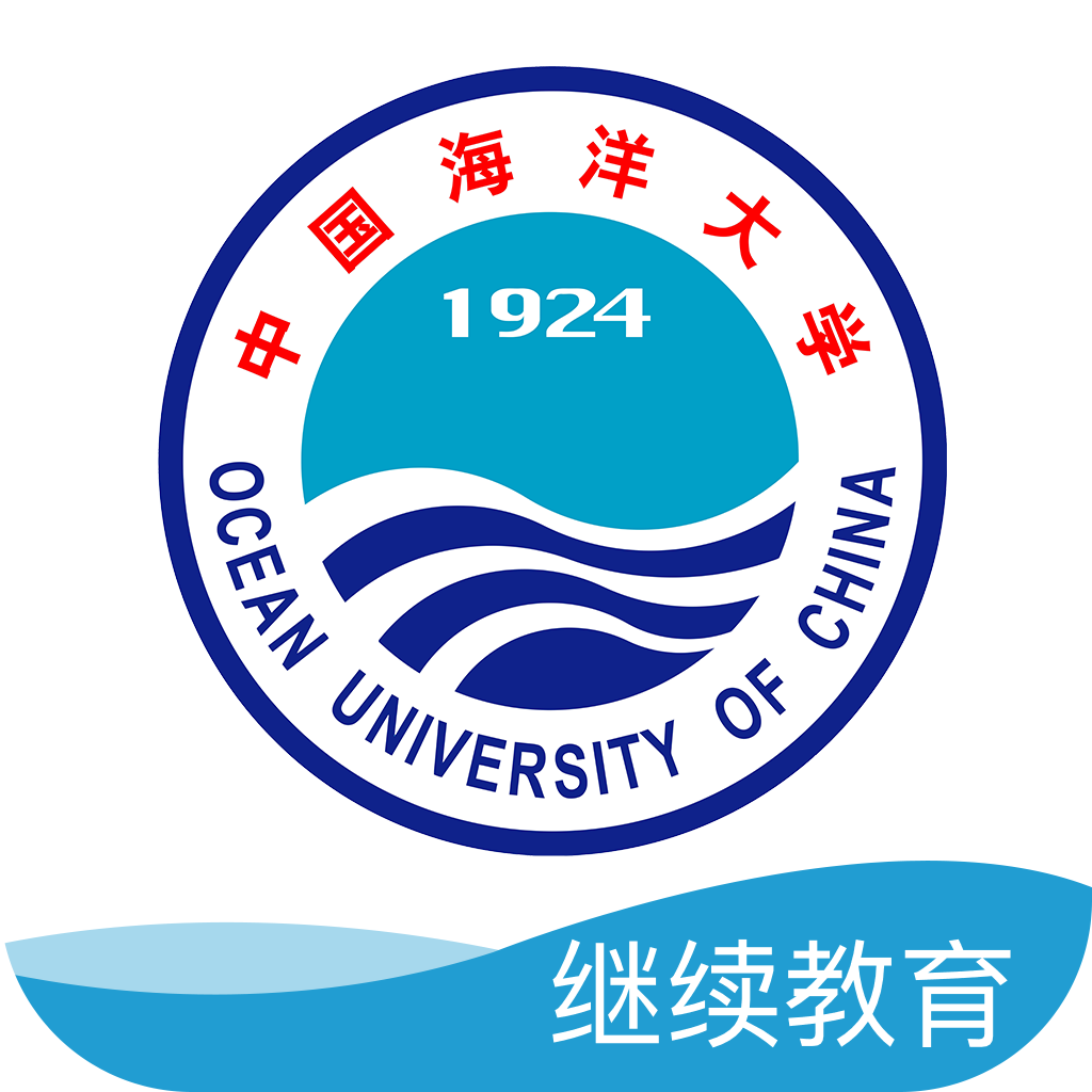 海大继续教育app下载安装官方最新版