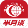 半月谈刷题app