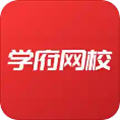 学府网校app最新版