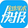 全球学术快报登录app