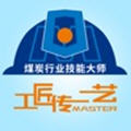 技能大师教学平台