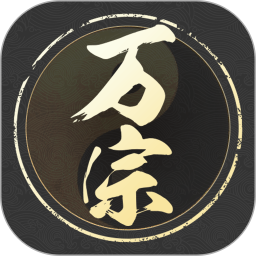 万宗排盘APP下载 万宗排盘(八字排)V1.0.9 安卓版官方下载