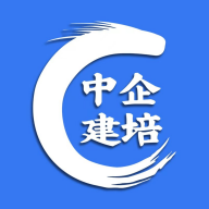 中企建培app官方版