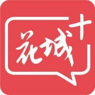 广州共享课堂app手机版(花城+)