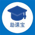 助课宝app官方版