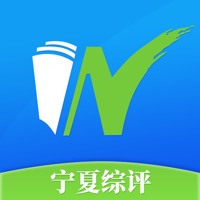 宁夏综评下载安装官方2024最新版