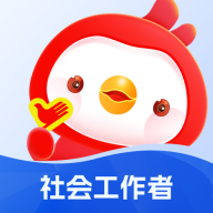 社会工作者悠悠题库手机免费版