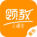 领教云课堂家长端app