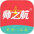师之航军考教育app