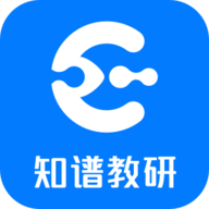 知谱教研app最新版