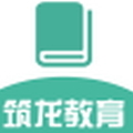 筑龙教育app