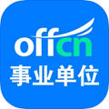 中公事业单位app