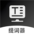 轻抖悬浮提词器app下载 轻抖悬浮提词器(提词工具) v1.0.0 安卓版官方下载